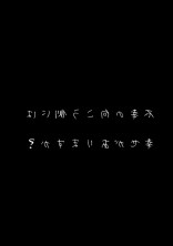 不幸の向こう側