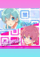 お兄ちゃんじゃなくて男として見て?(桃・青)