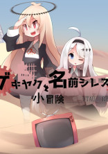 山梨ちゃん((おいコホン…大事な話ッッッ