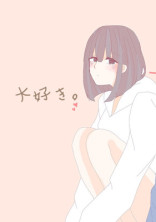 恋 人 の ふ り は じ め ま し た 。