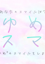 プリ小説のグループメンバー募集!