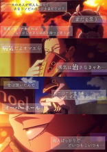 ヴィラン連合と死穢八斎會と私