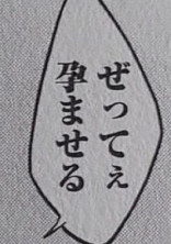 やってみた♡ → 🔞