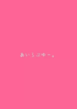 8時だよ、ジャニオタ集合ー!