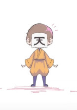 短編集