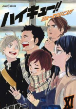 菅原孝支 烏野 の小説 夢小説検索結果 56件 無料ケータイ夢小説ならプリ小説 Bygmo