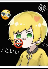 腐ッ腐ッ腐ッ!