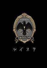 監督生は、双子の子。