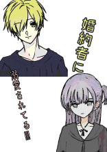 婚約者(ペイント)に溺愛されまくってるんだけど!!