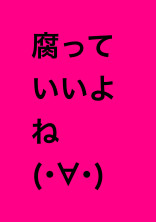1年A組の3分の1は腐男子・腐女子でした
