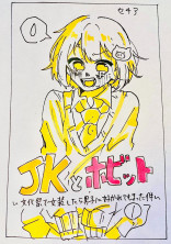 JKとホビット