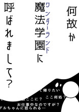 wrwrd×tist 軍パロ 魔法パロ 先生主役