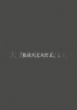 僕の部屋
