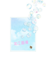 加工画像 🐌