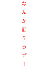 作者の雑談部屋っと言うか何でも部屋(お知らせとかもするよよよ)2