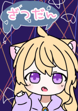 【雑談】暇人のクソ談()