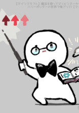 白い魔法使いさん
