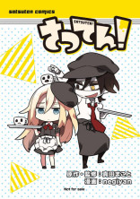 いつも騒がしいこの店は