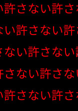 発情ヤンデレの私の部屋