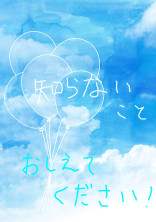 自覚してね