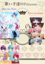 【参加型】歌い手達のプリンセス𓂃 𓈒𓏸