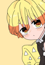 いつも味方はあなただけ【鬼滅の刃】