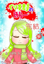 くりすますのほらー