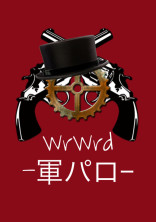 某戦争屋 軍パロ小説