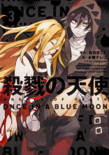 殺戮の天使✩.*˚