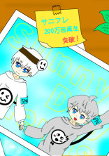 推しチャレンジ!