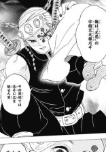 派手柱と継子