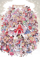 東方学校!