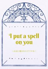 悲しい私は今日も咲う《шrшrd》