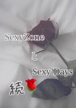 SexyZoneとSexy Days🌹(2)