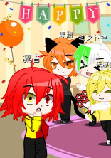 誕生日で祝れるなら祝ってみろよ(すみません)