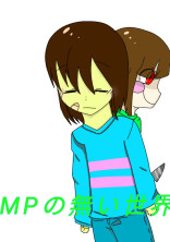 MPの無い世界