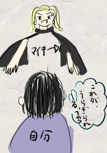 もしかして、「裏切られる」ってこれ?