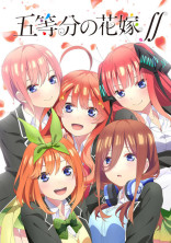 五等分の花嫁