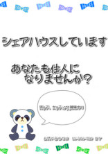 騒がしいおうち