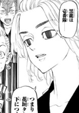 東卍の姫...なんだから優しくしてよッ!?