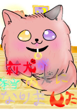 莉犬が本当の犬になりました