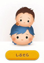 シルク&そら