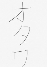 なちゅの雑談小屋 パート2!