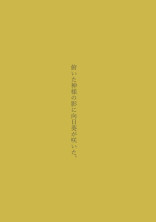 文豪パロディドッグス