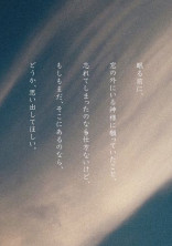 文豪恋慕帳。