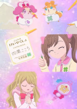 ここたま