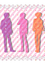 男性恐怖症の私と大人なお兄ちゃん達。
