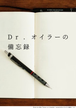 Dr.オイラーの備忘録