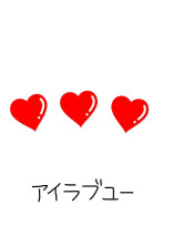 登坂家の日常