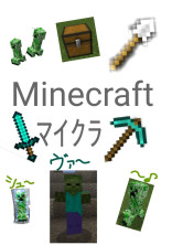 茶番 (マイクラ)